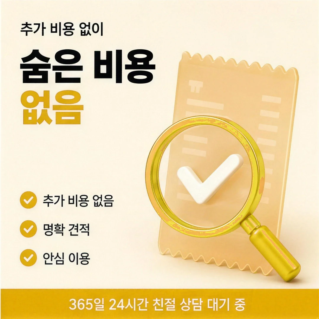 최저수수료 바로 이곳