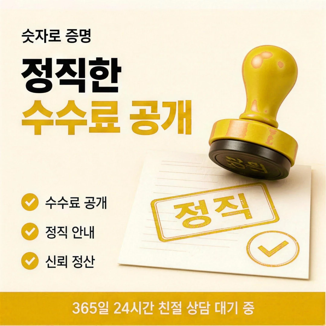 빠른 입금 당일 처리