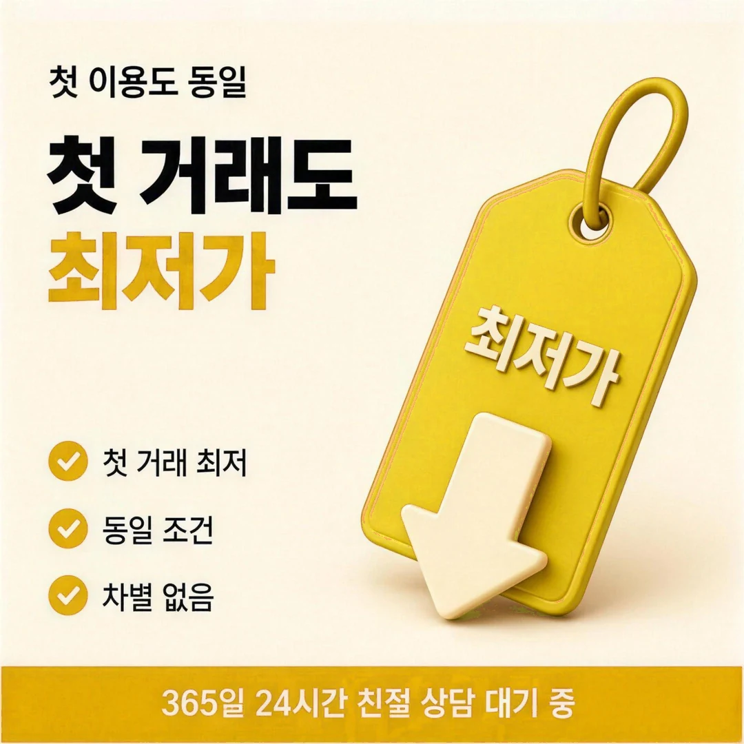 한도 그대로 사용 가능