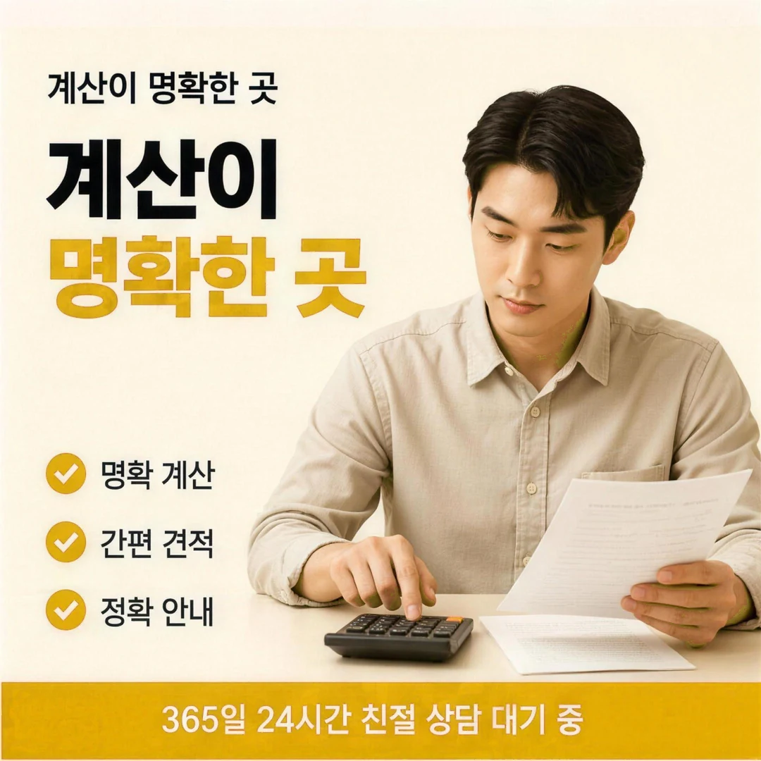 신용점수 영향없음