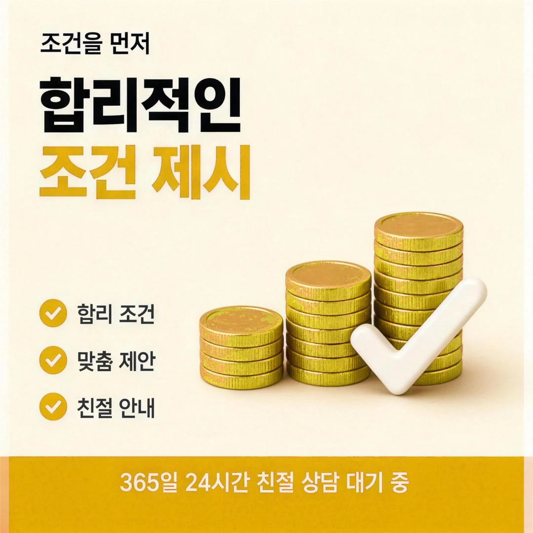 무이자 할부가능